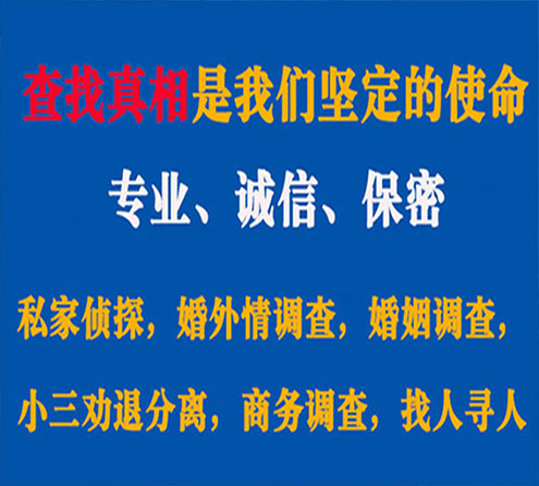 关于贡嘎情探调查事务所